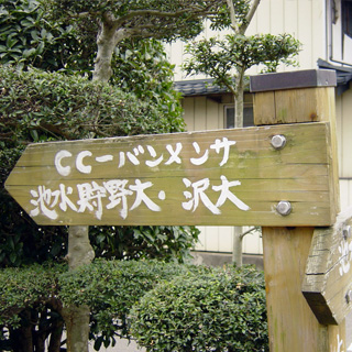 案内板