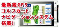 GPS