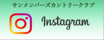 インスタグラム