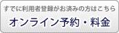 サンメンバーズカントリークラブ メンバー予約