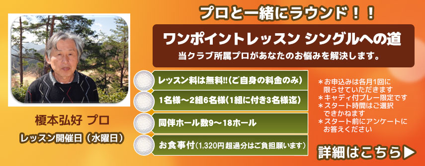 プロレッスン情報