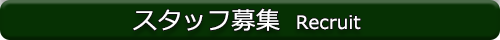 ご予約／料金を確認する